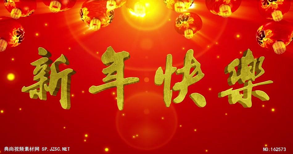 YM0479新年快乐-新年春节元旦视频