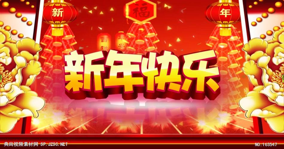 M1173新年快乐片头字幕