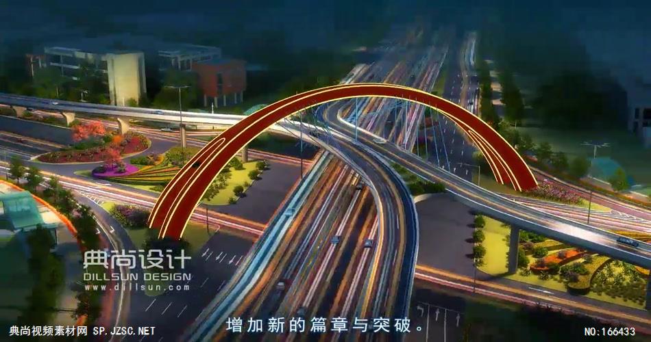 14gz番禺大道立交三维动画-典尚设计- 道路景观三维动画 道路设计动画