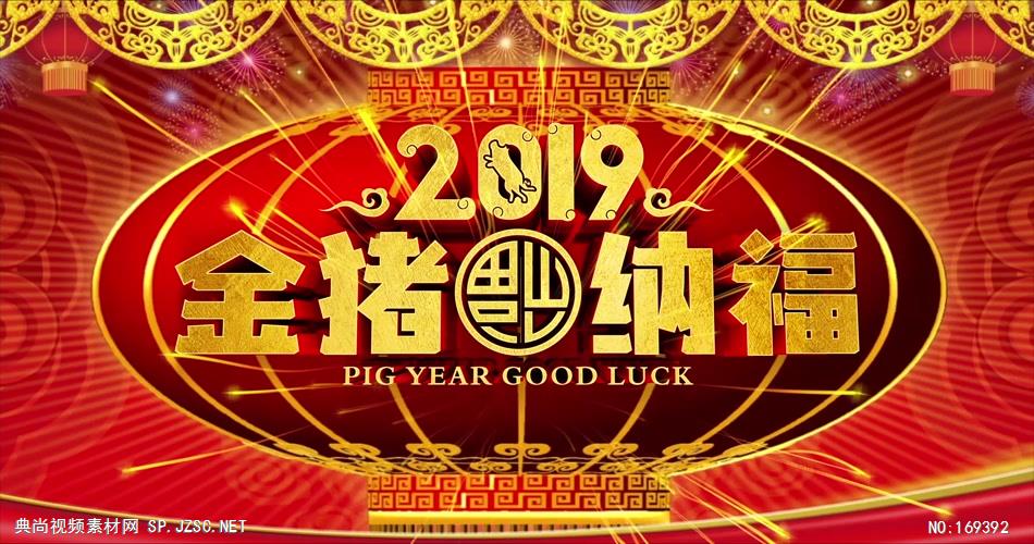 2019金猪纳福 2019猪年新年led 2019新年2019春节