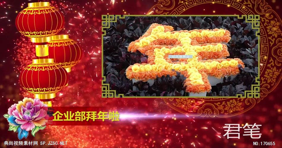 pr 新年春节过年 XN-02 企业各部门新年祝福大拜年 pr素材 pr模版  adobe Premiere素材 premiere视频模板 premiere模板