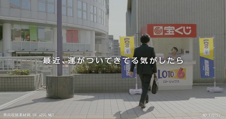 日本高清广告香取慎吾 夙川アトム CM ロト6 30s广告视频