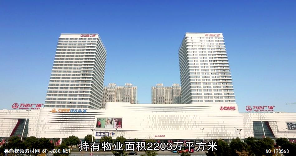 大连万达集团 三维房地产动画形象宣传片建筑动画 建筑漫游 三维游历房地产动画 建筑三维动画