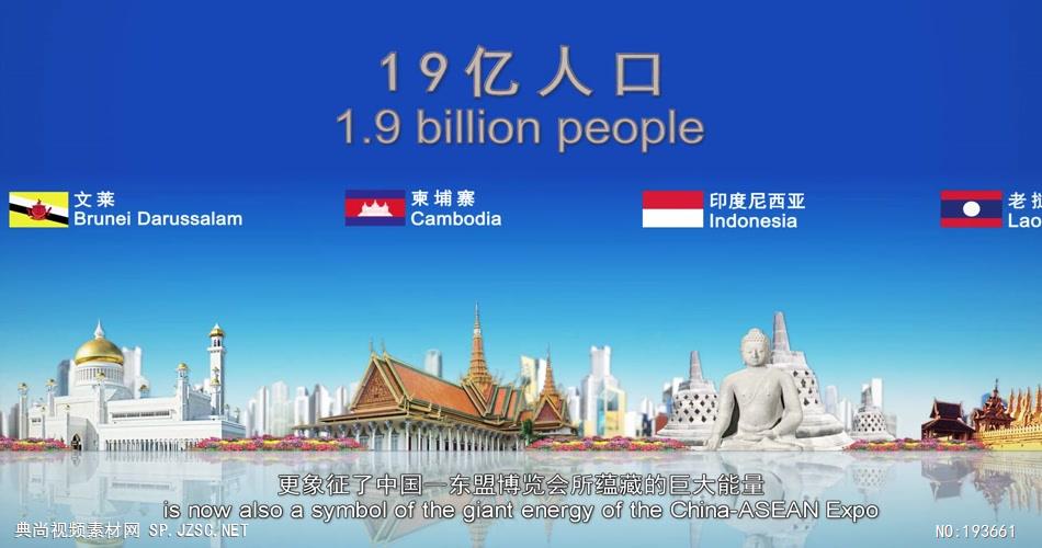 中国东盟博览会1080P高清中国企业事业宣传片公司单位宣传片_batch