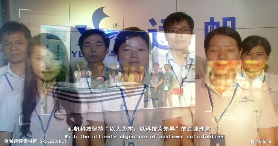 远帆数码科技1080P高清中国企业事业宣传片公司单位宣传片_batch