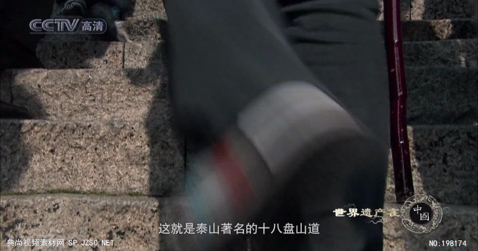 EPS19.泰山_batch中国高清实拍素材宣传片