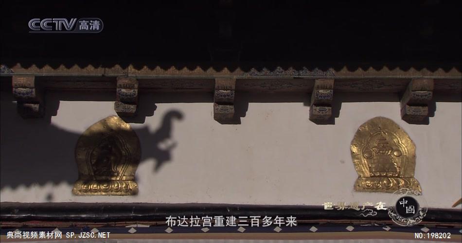 EPS33.布达拉宫、罗布林卡和大昭寺_batch中国高清实拍素材宣传片