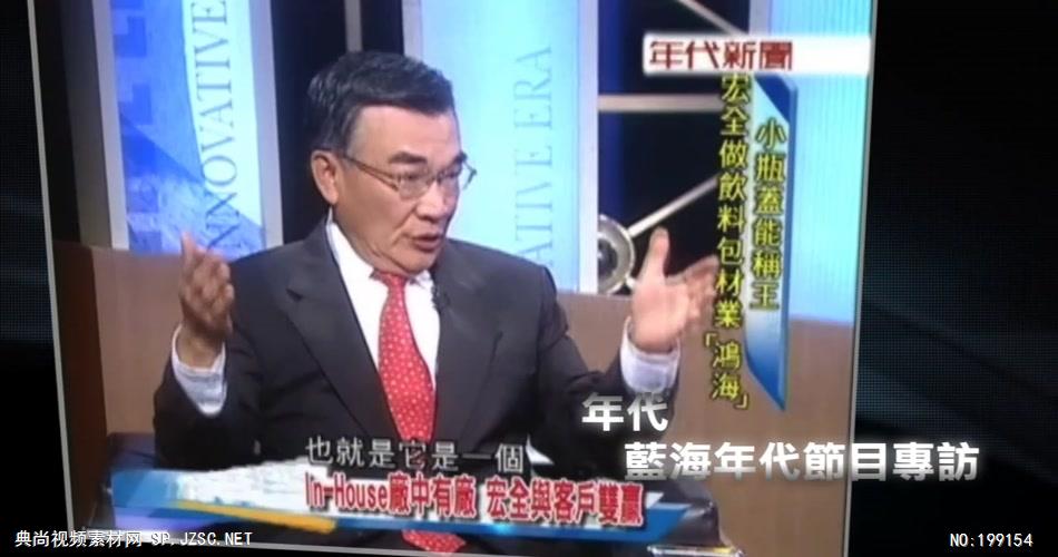 宏全國際形象影片.720p高清中国企业事业宣传片公司单位宣传片