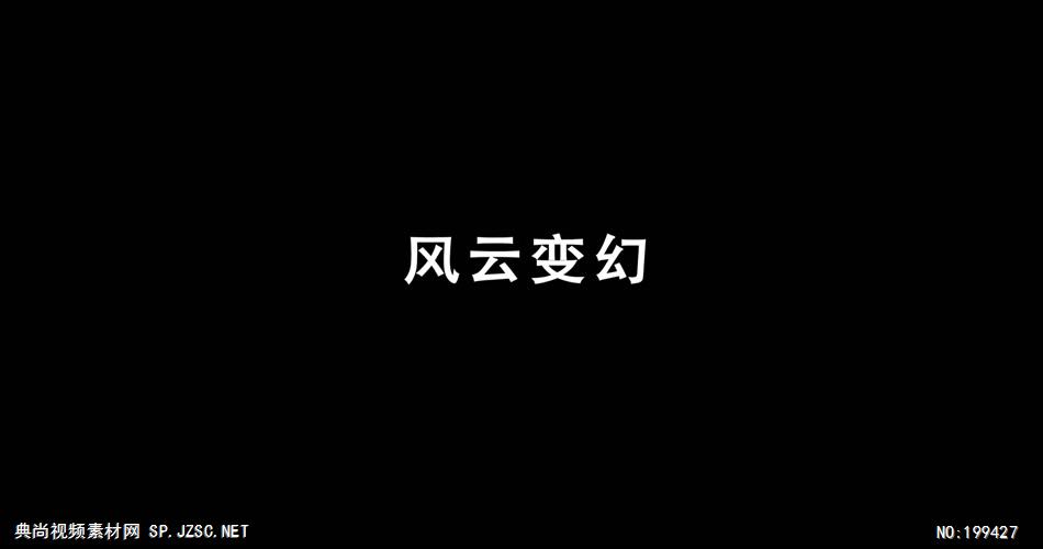 昆仑国际宣传片.高清中国企业事业宣传片公司单位宣传片