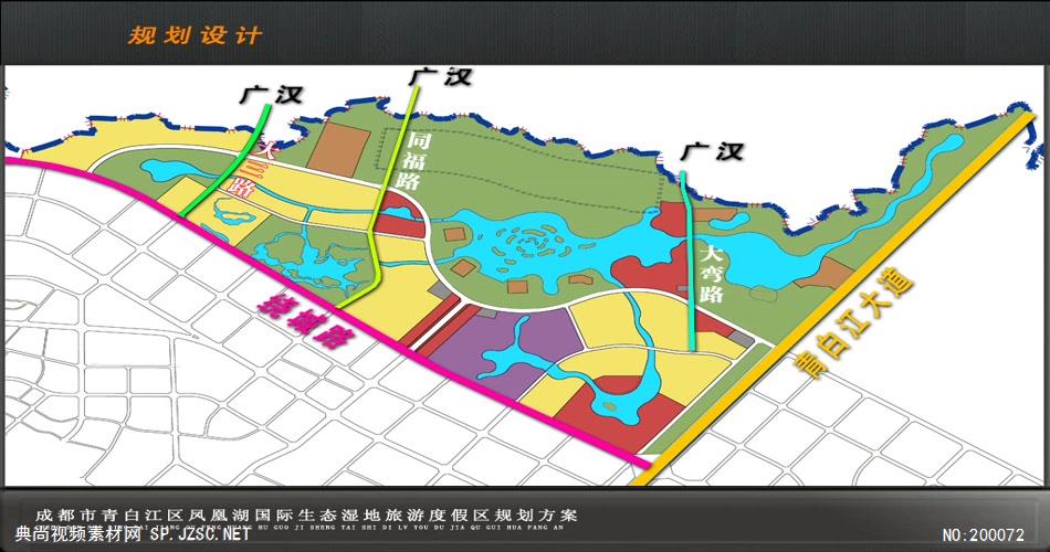 北京凤凰湖国际度假区规划 多媒体演示