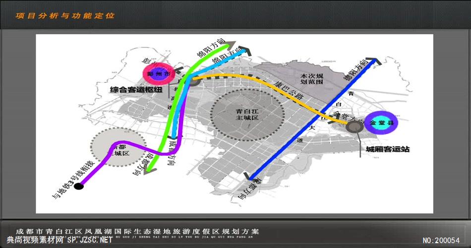 清白江区规划 多媒体演示