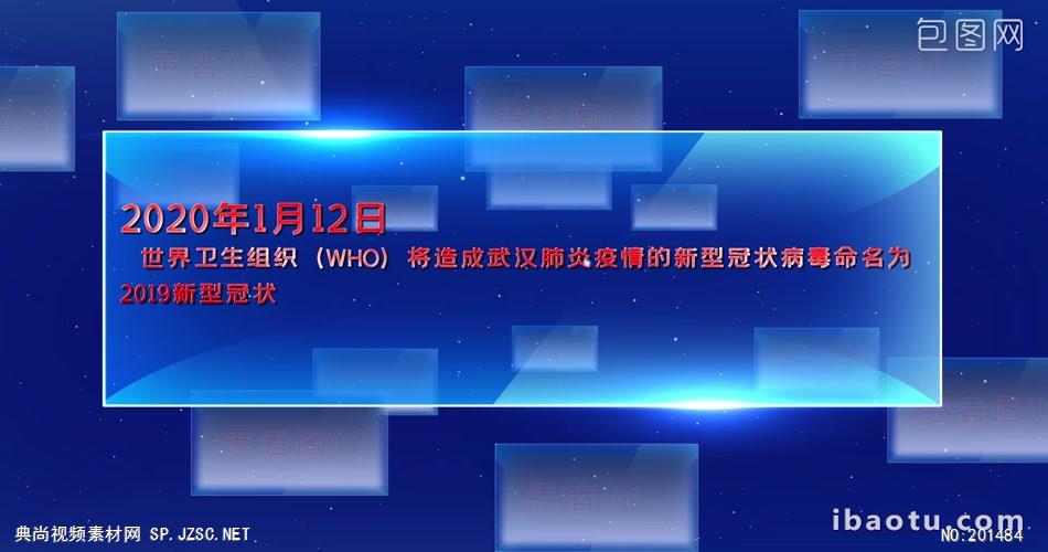 007 武汉肺炎疫情报道医生患者救治灾情病毒传播AE模板武汉新冠状病毒肺炎宣传AE模板