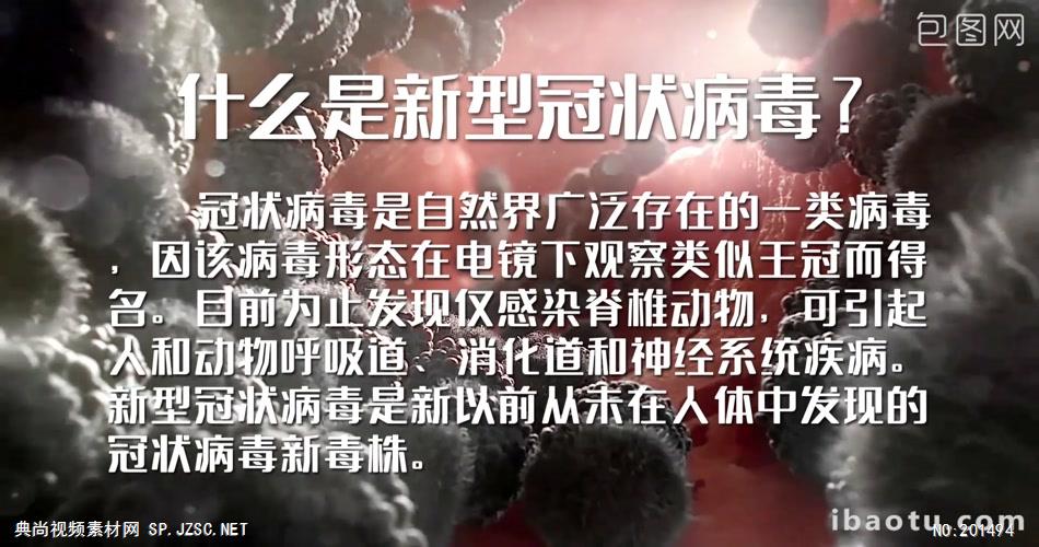 016 武汉肺炎新型冠状病毒科普知识讲解AE模板武汉新冠状病毒肺炎宣传AE模板