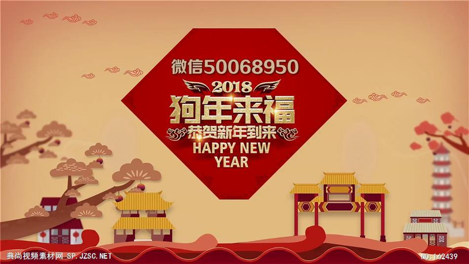 PR：新春贺岁狗年来福2018年新年晚会开场pr模板 新年节日pr素材